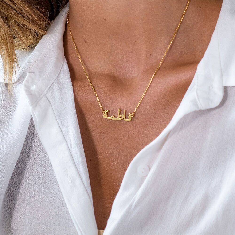 18K Gold Plated Personalized Arabic Name Necklace - MUHAKA